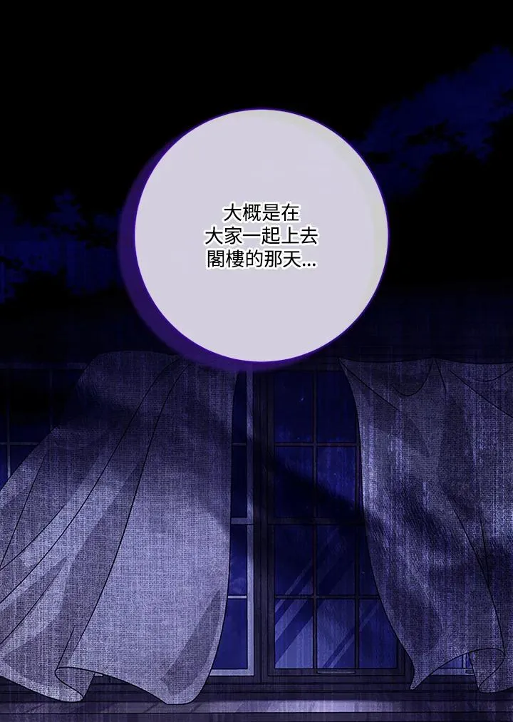 第71话83