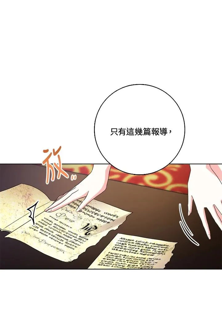 第29话70