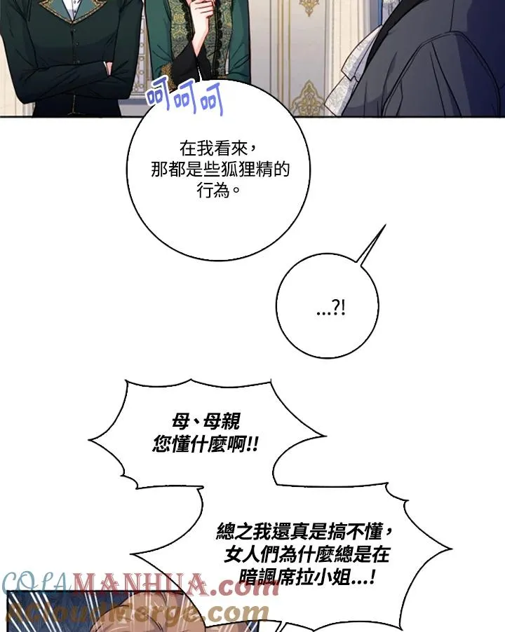 第1话21