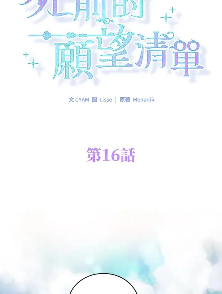 第16话14
