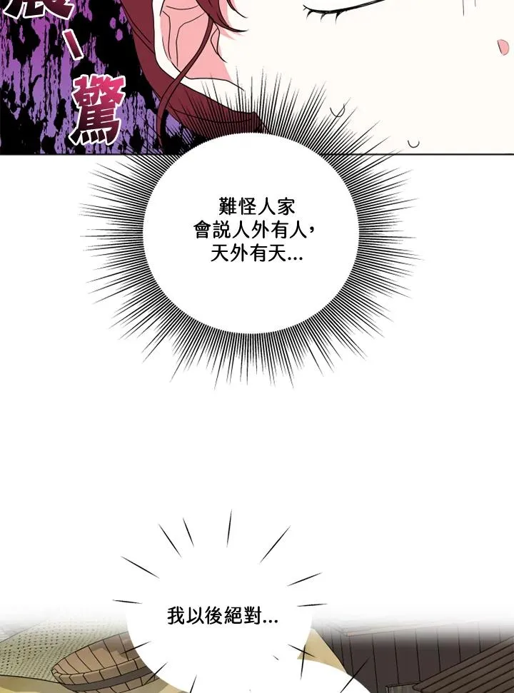 第34话77