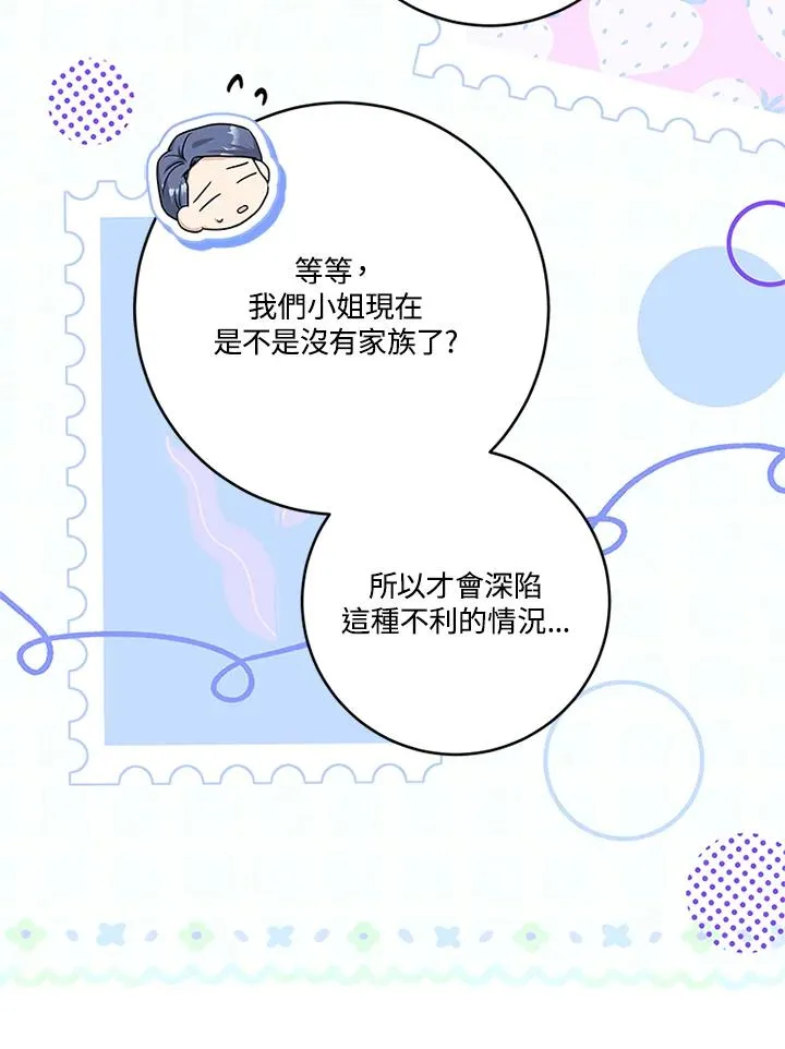 第54话29