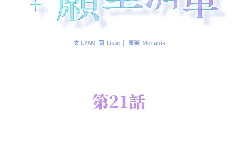 第21话1
