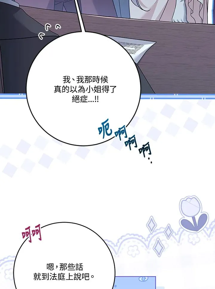 第61话5