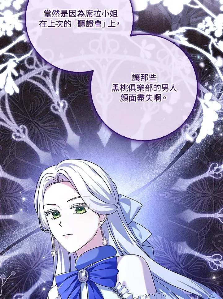 第56话75