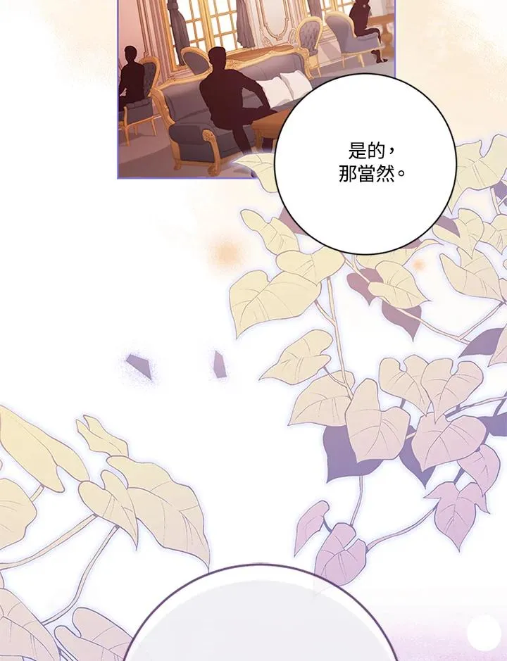 第66话3