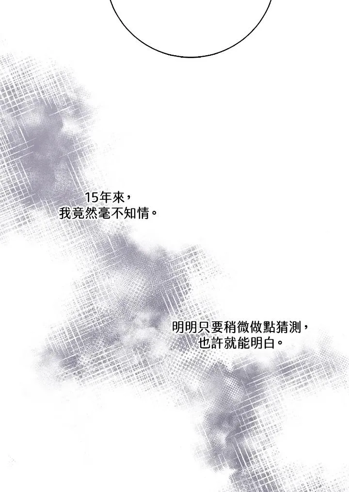 第47话88