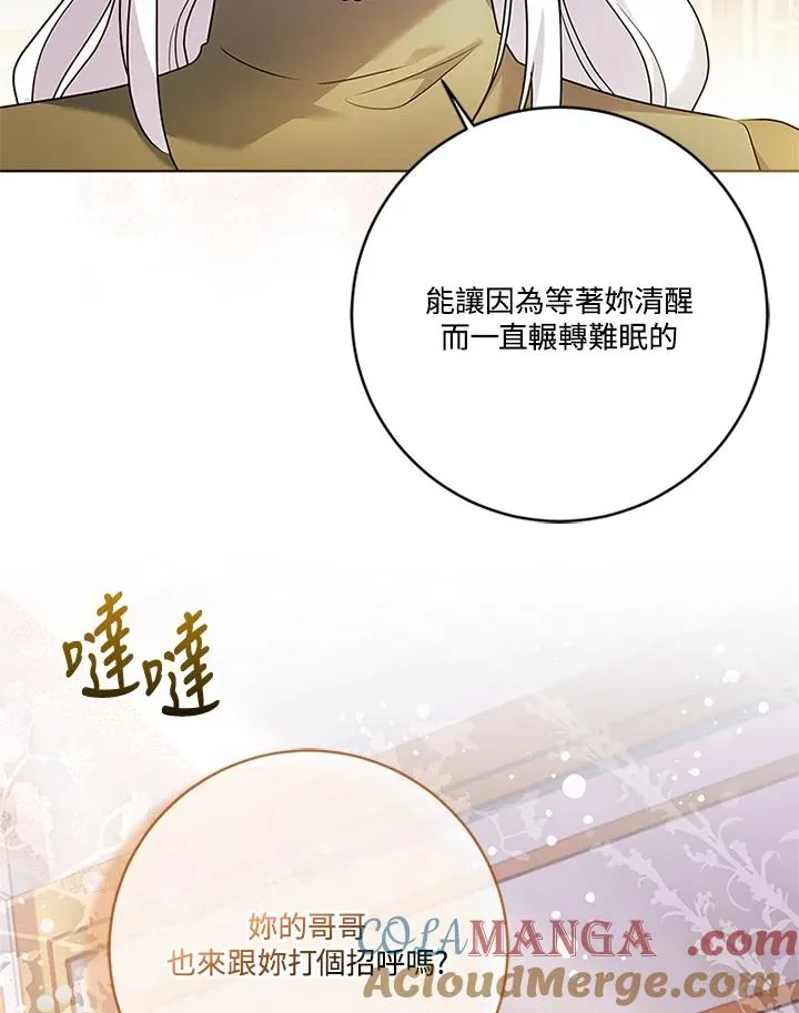 第74话112