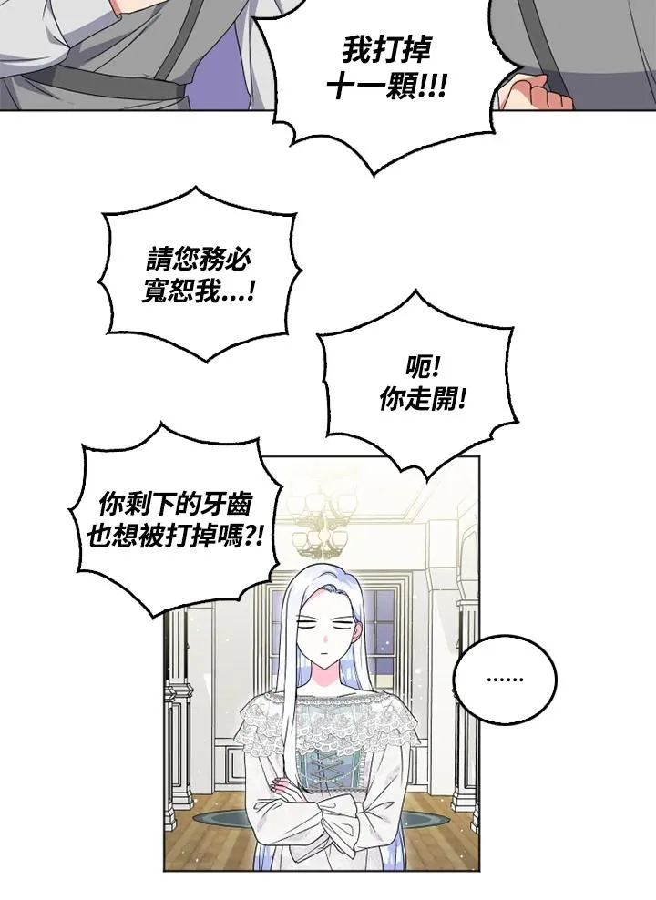 第23话2