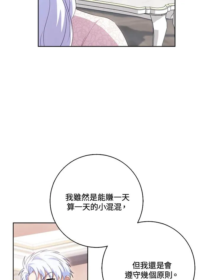 第30话76