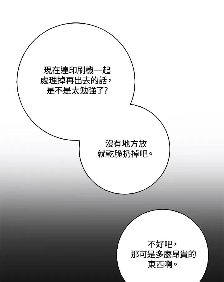 第37话7