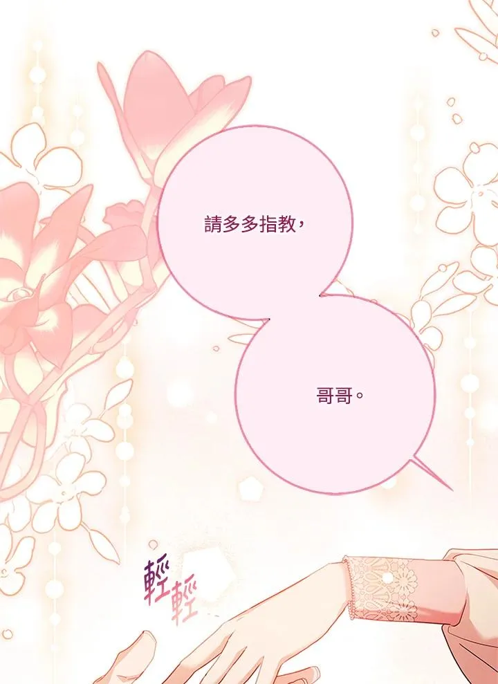 第66话45