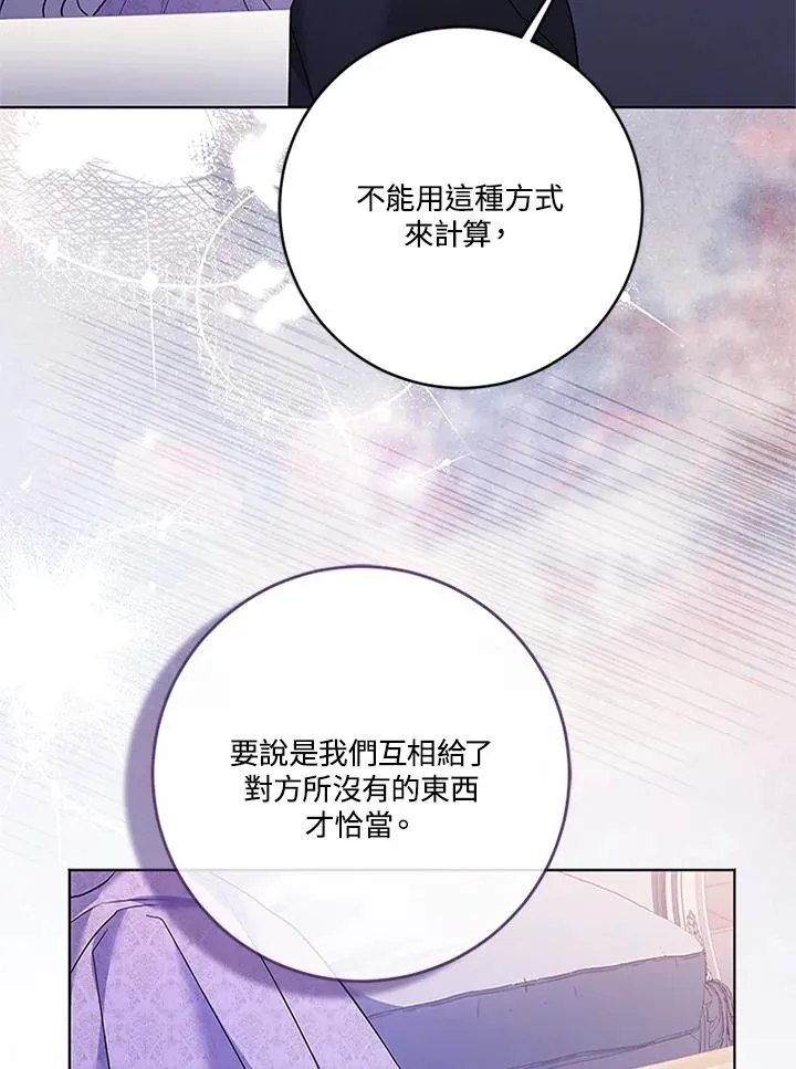 第67话75