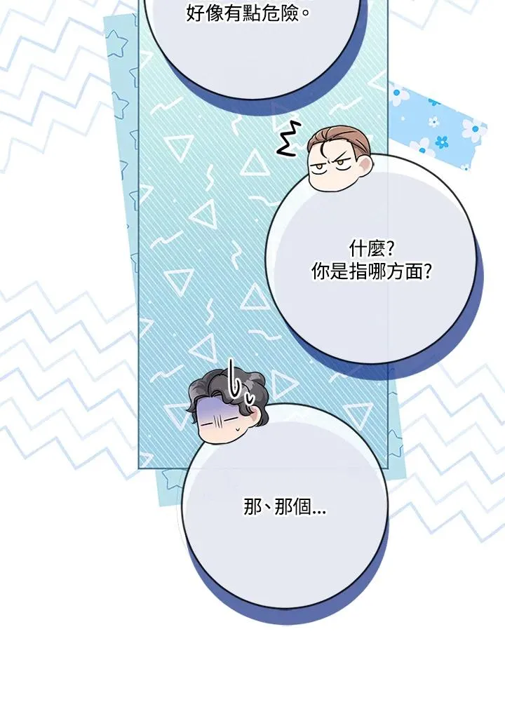 第56话7