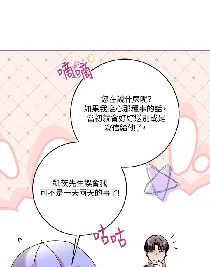 第81话37