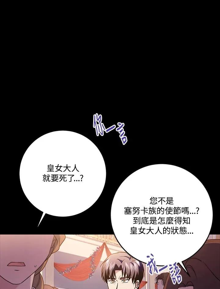 第85话10