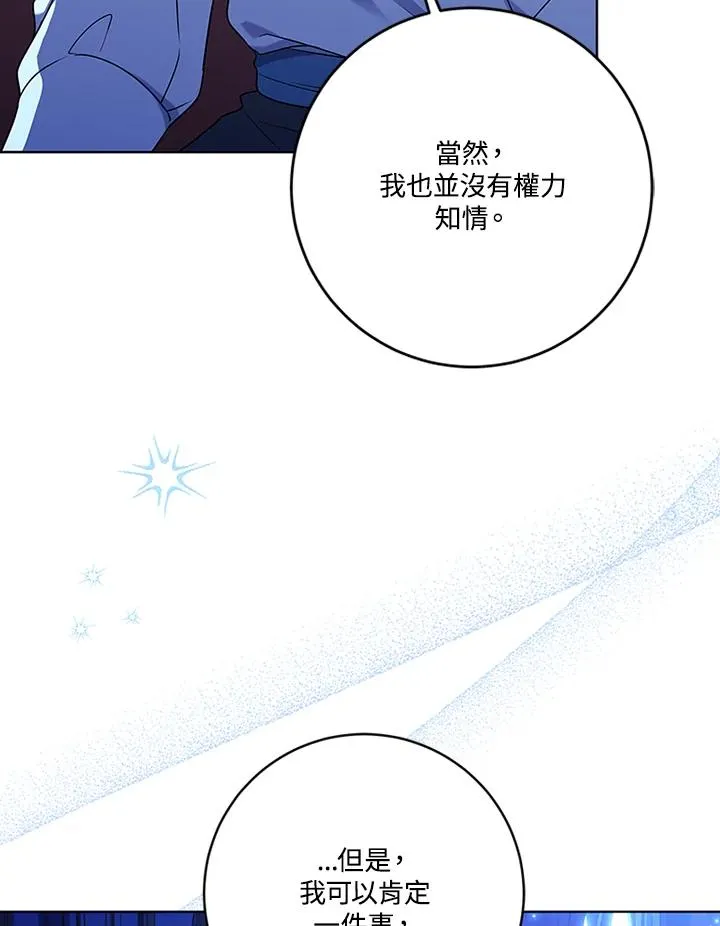 第71话54