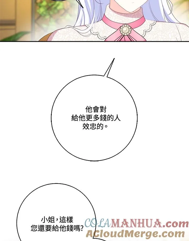 第33话75