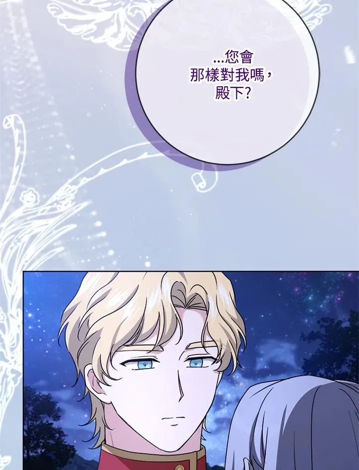 第59话6