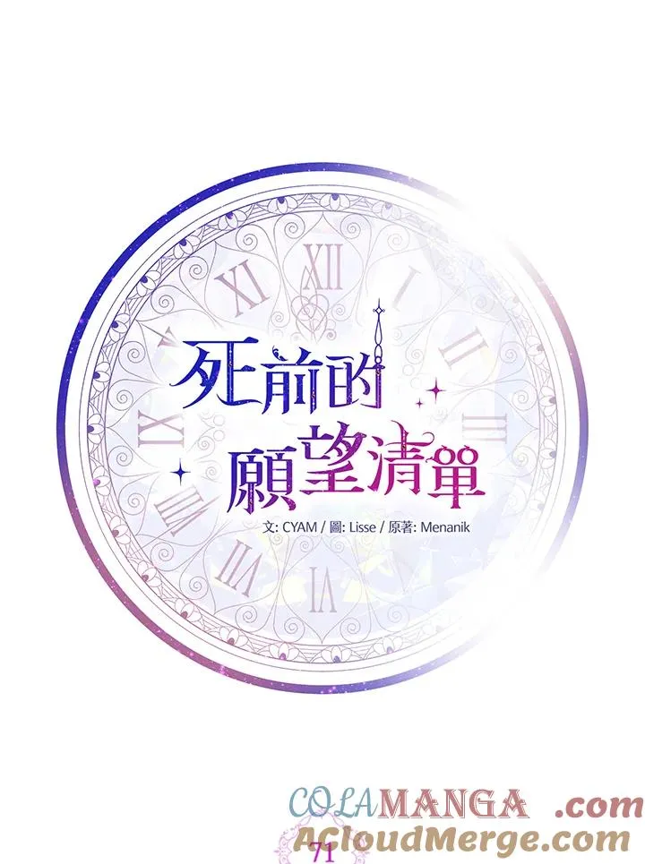 第71话40