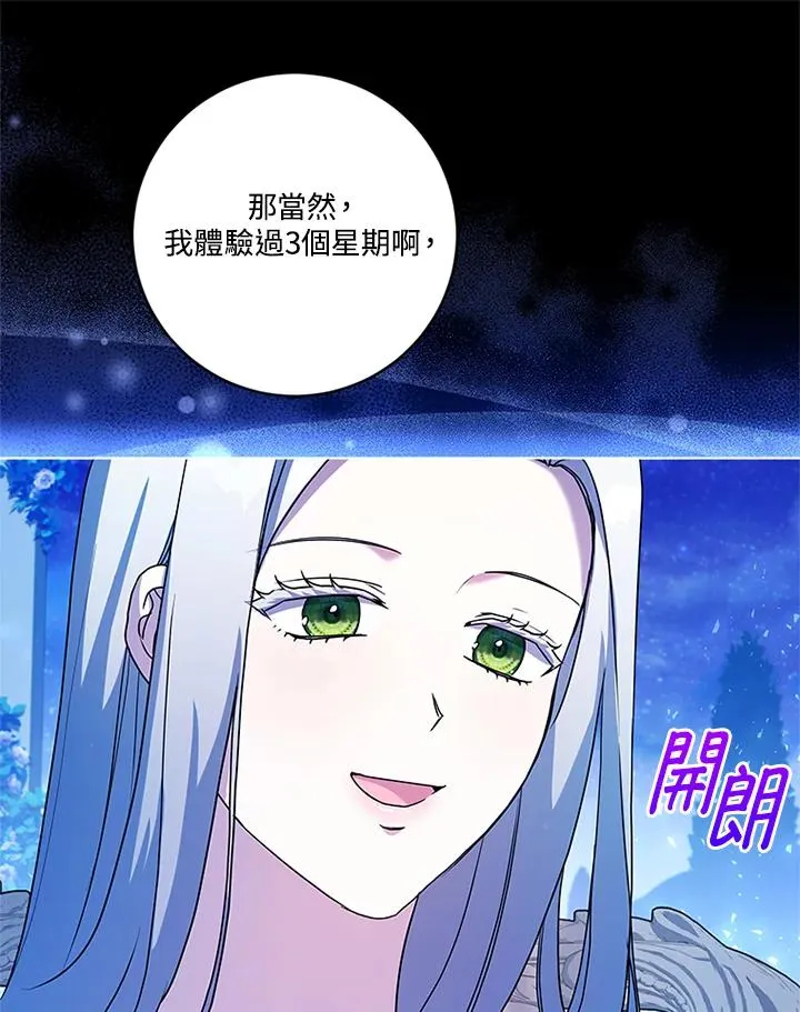 第74话66