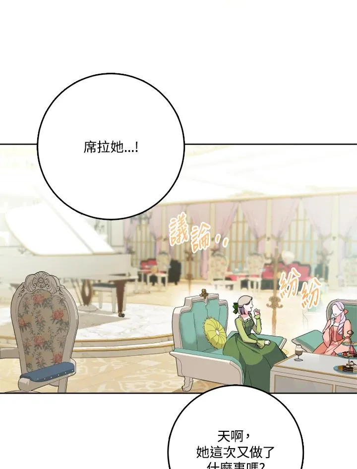 第43话3