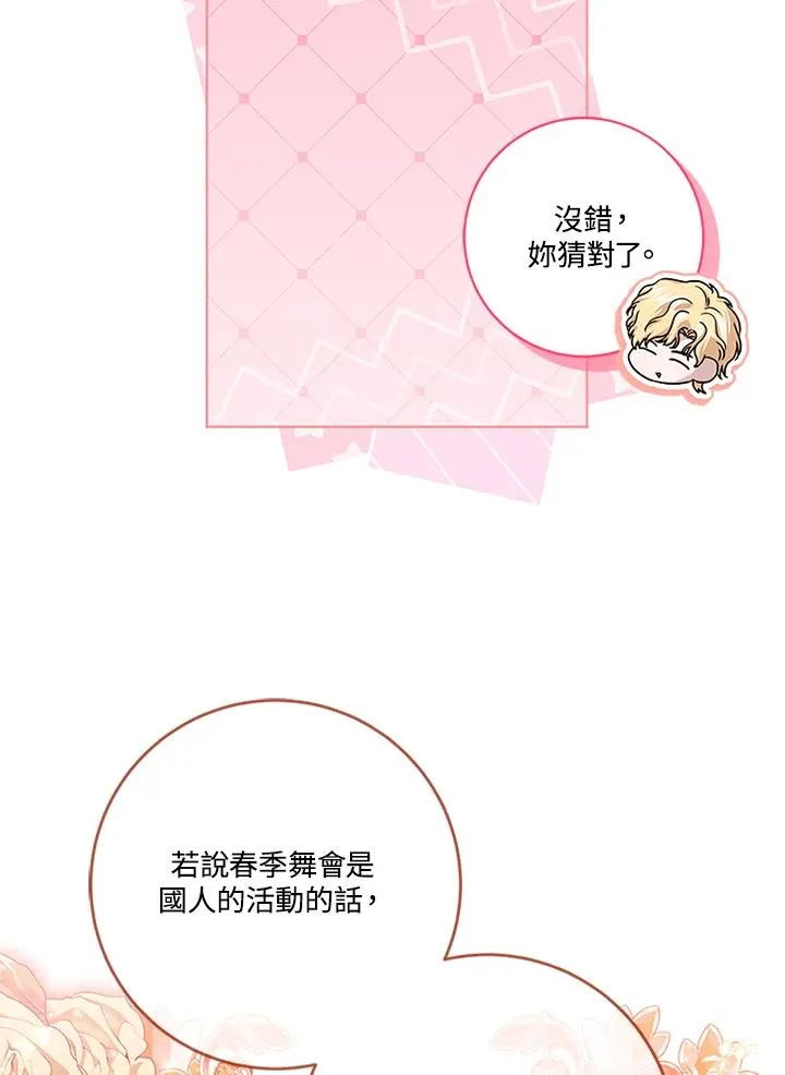 第75话11