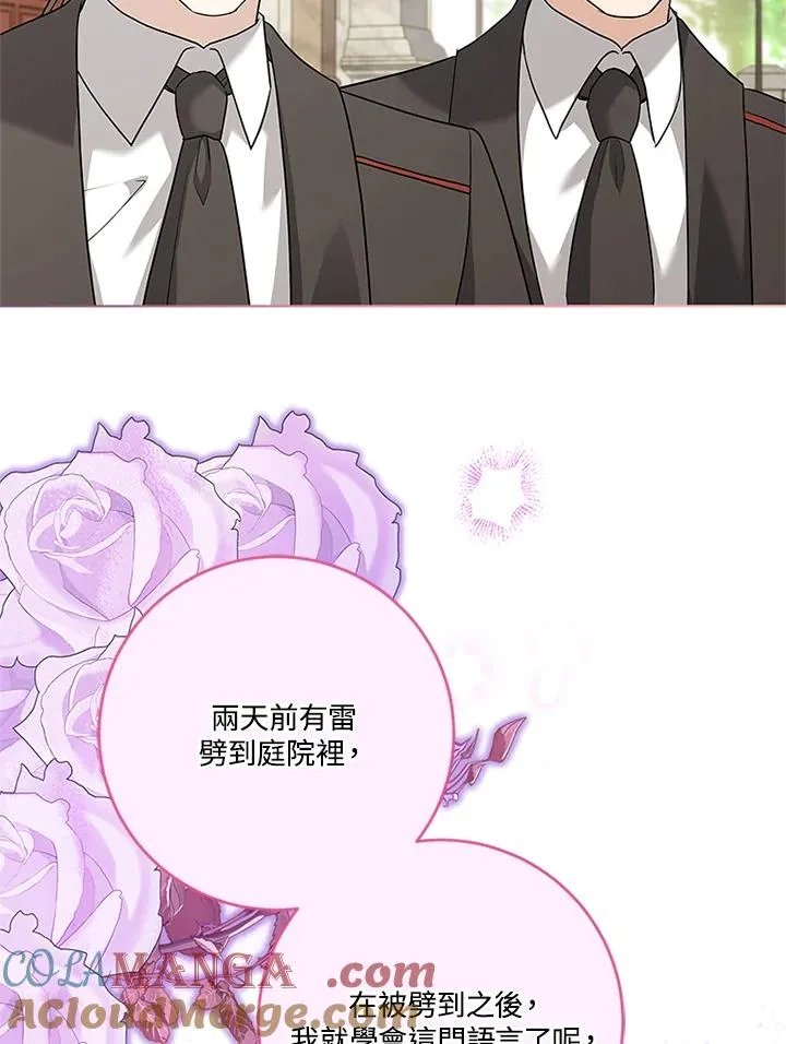第83话12