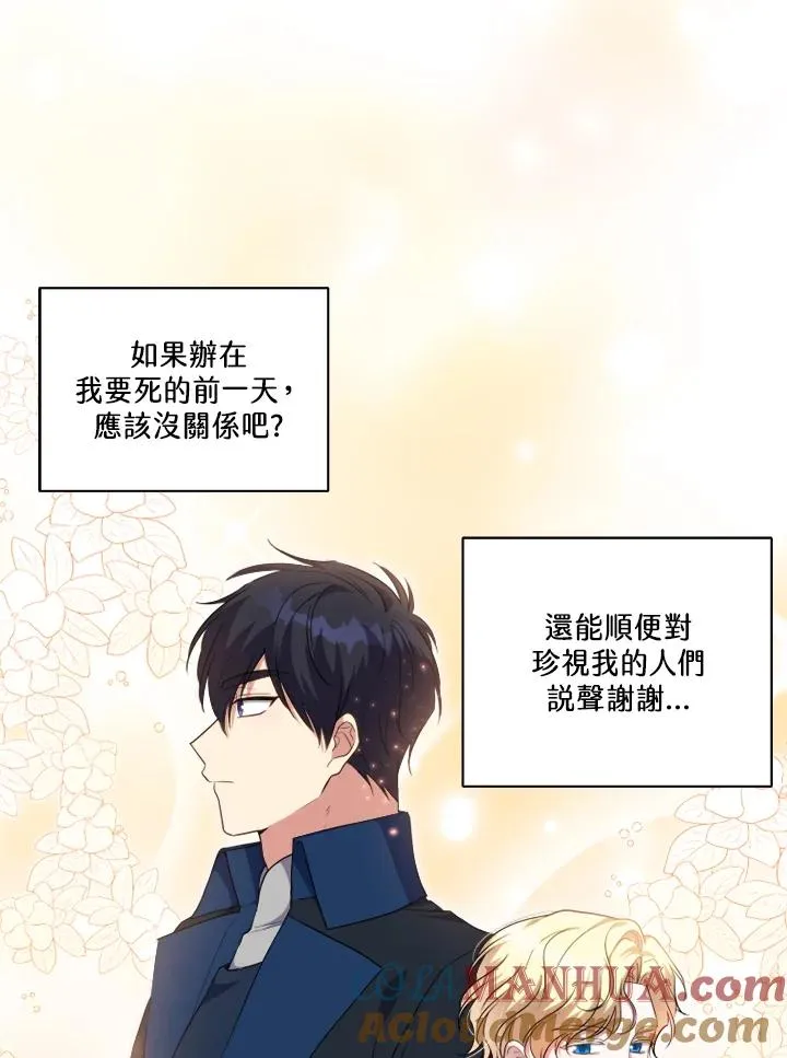 第44话3