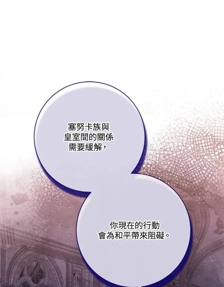 第85话26