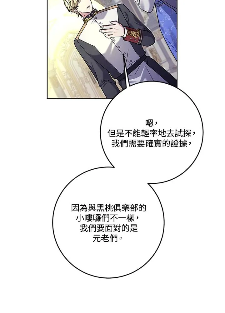 第81话98