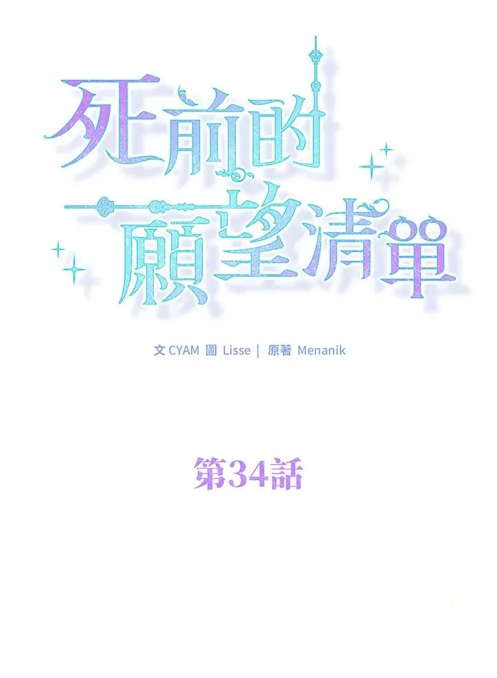 第34话19