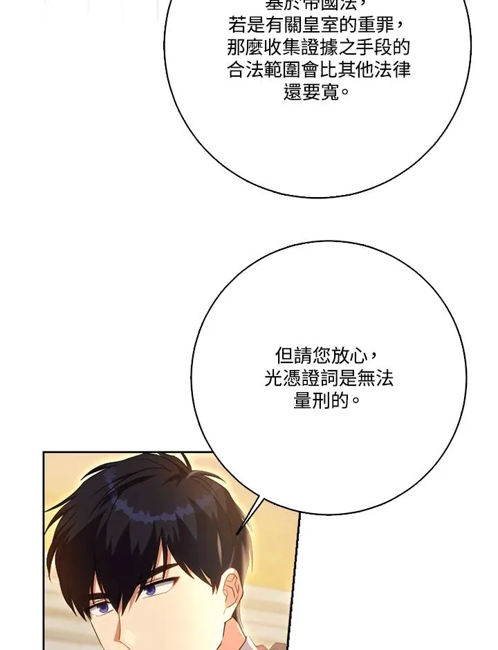 第50话5