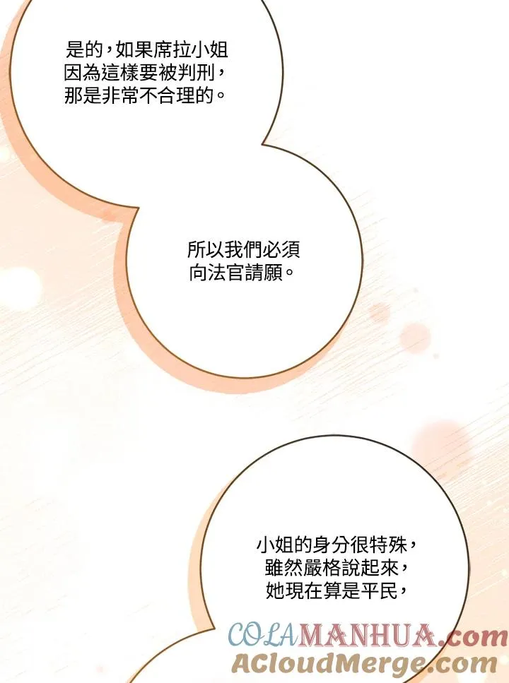 第54话60