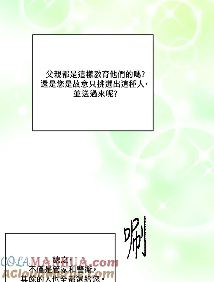 第23话69