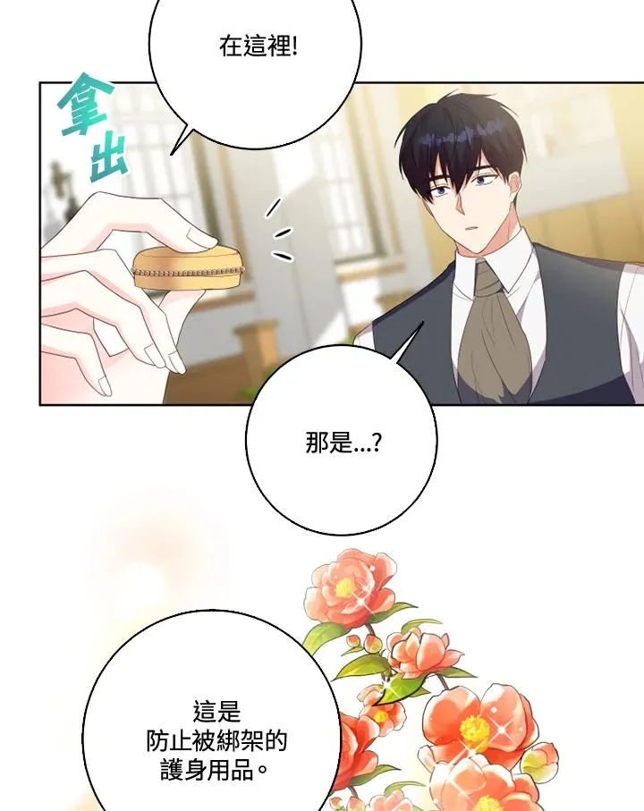 第33话47