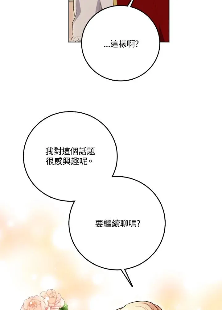 第25话37