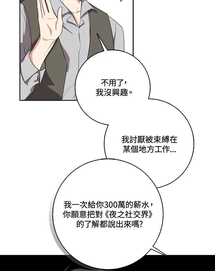 第30话26