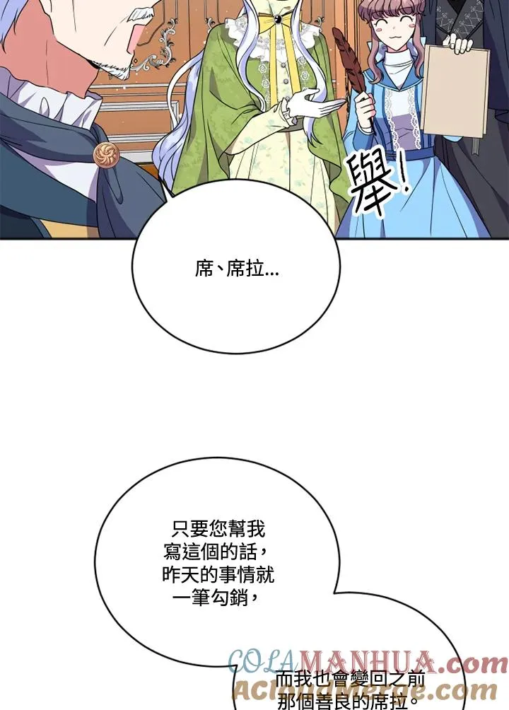 第16话45