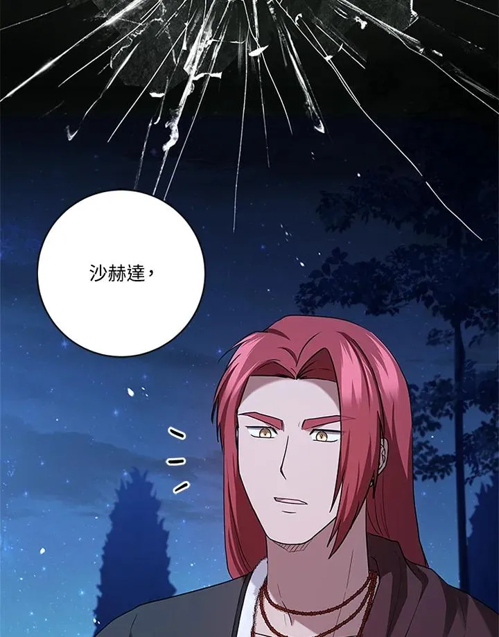 第84话13