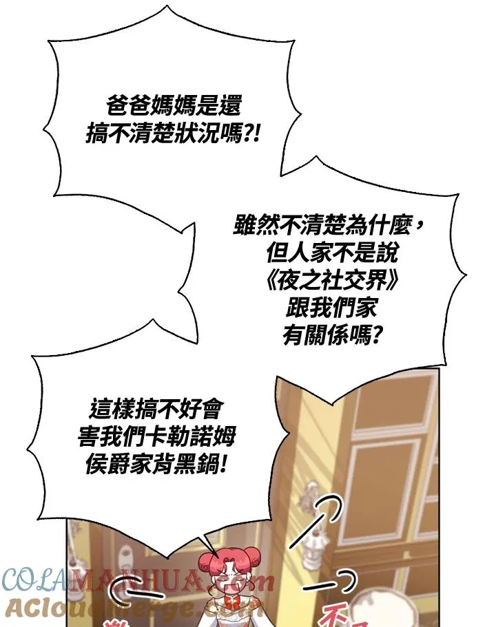 第37话69