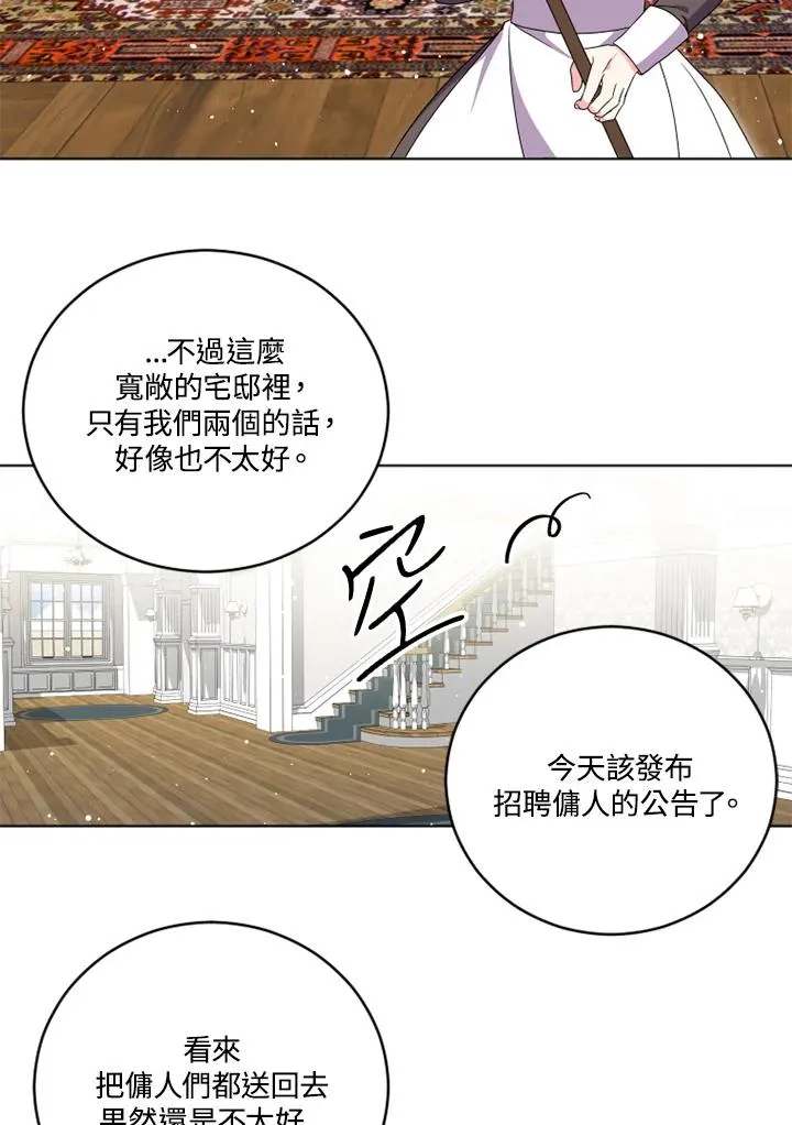 第23话73
