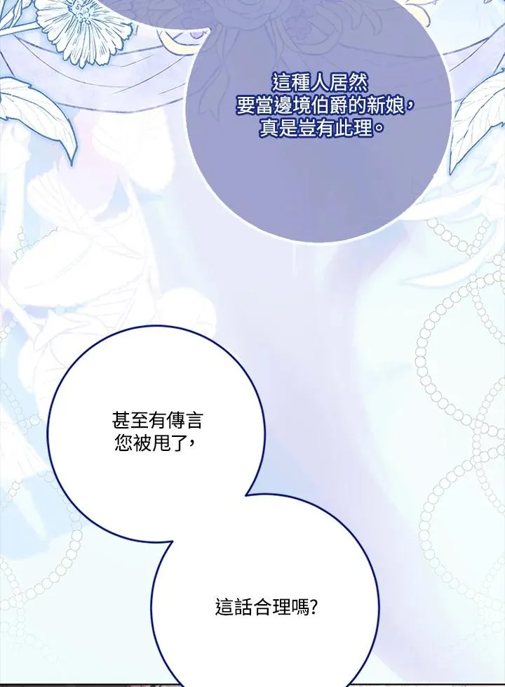 第62话7