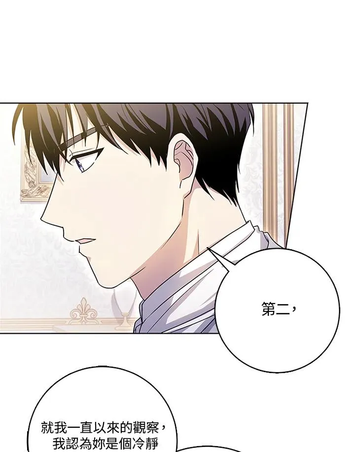 第52话73