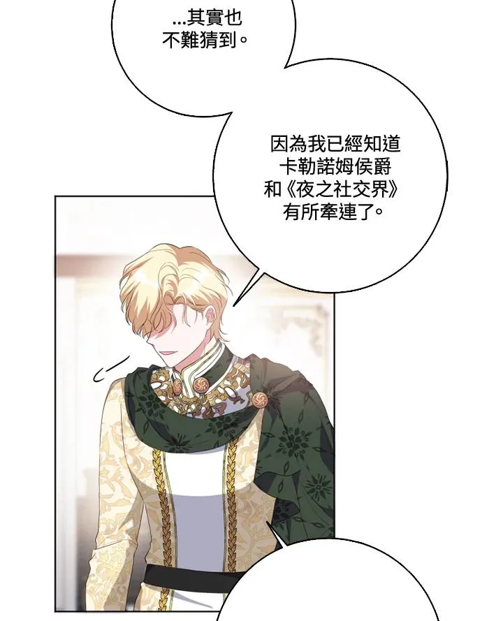 第31话71
