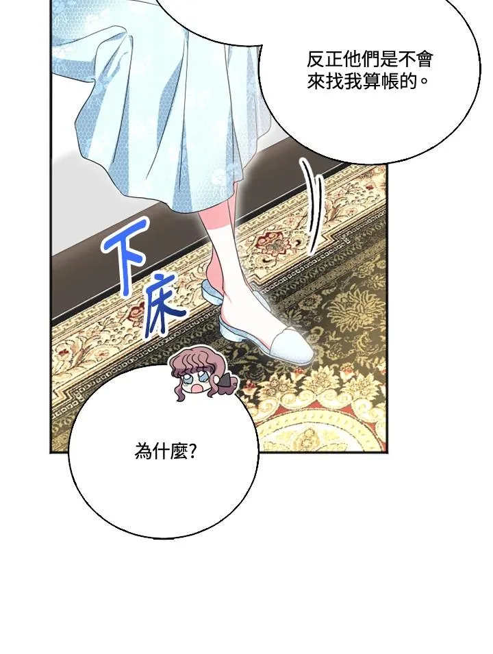 第8话74
