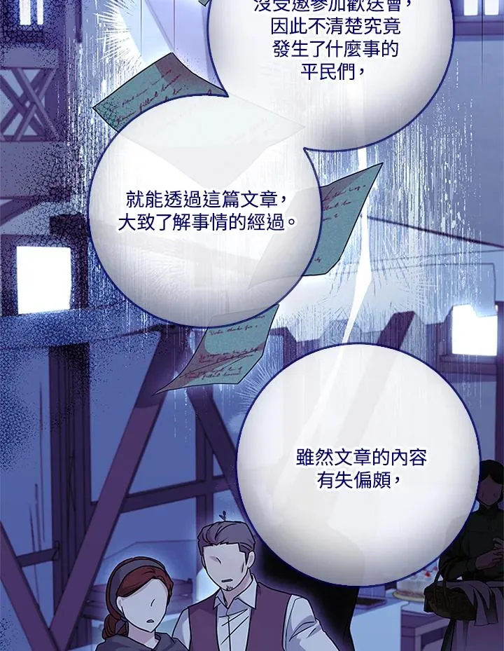 第55话77