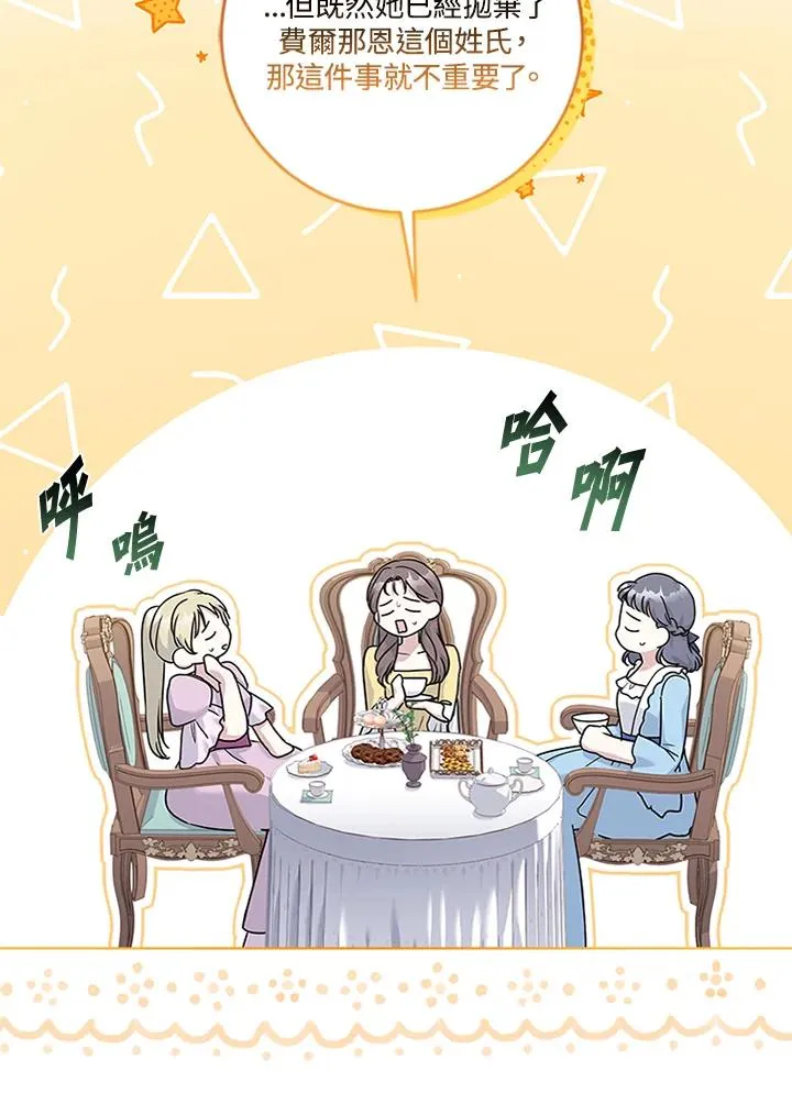 第52话14