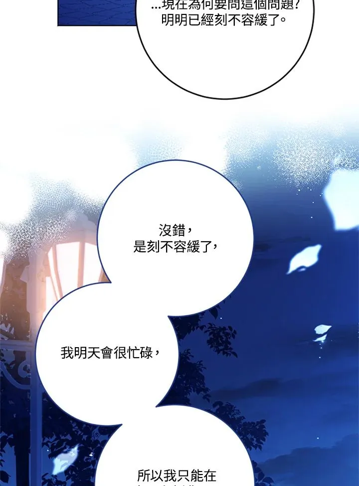 第83话97