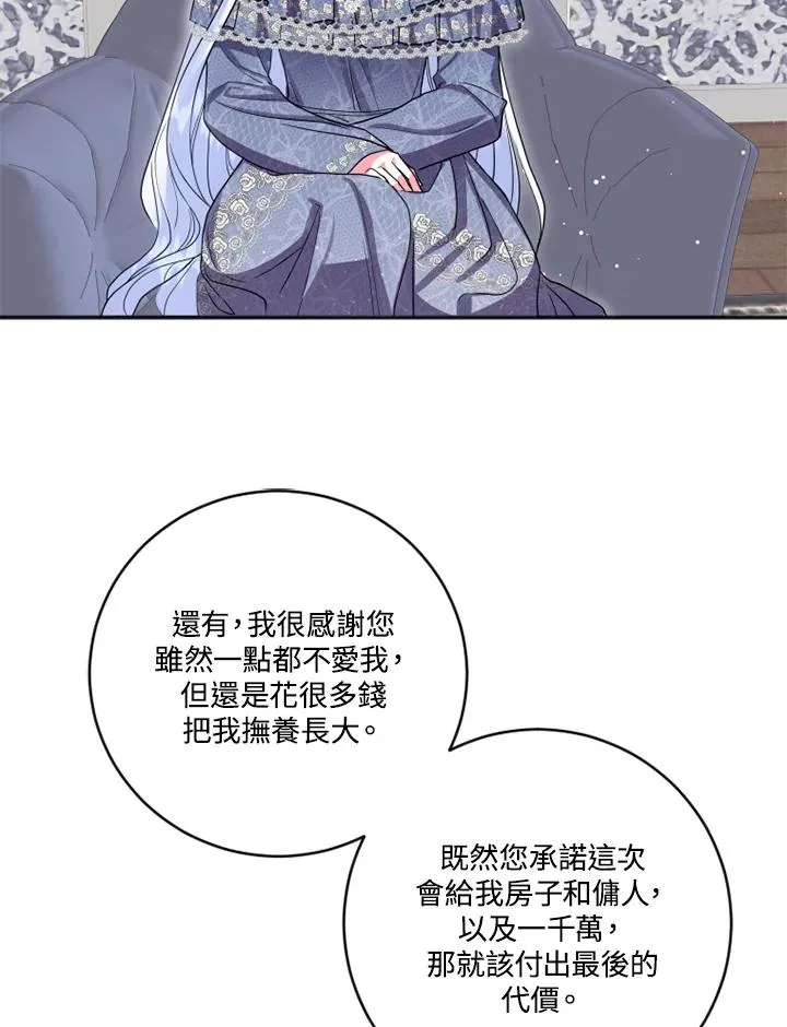 第4话71